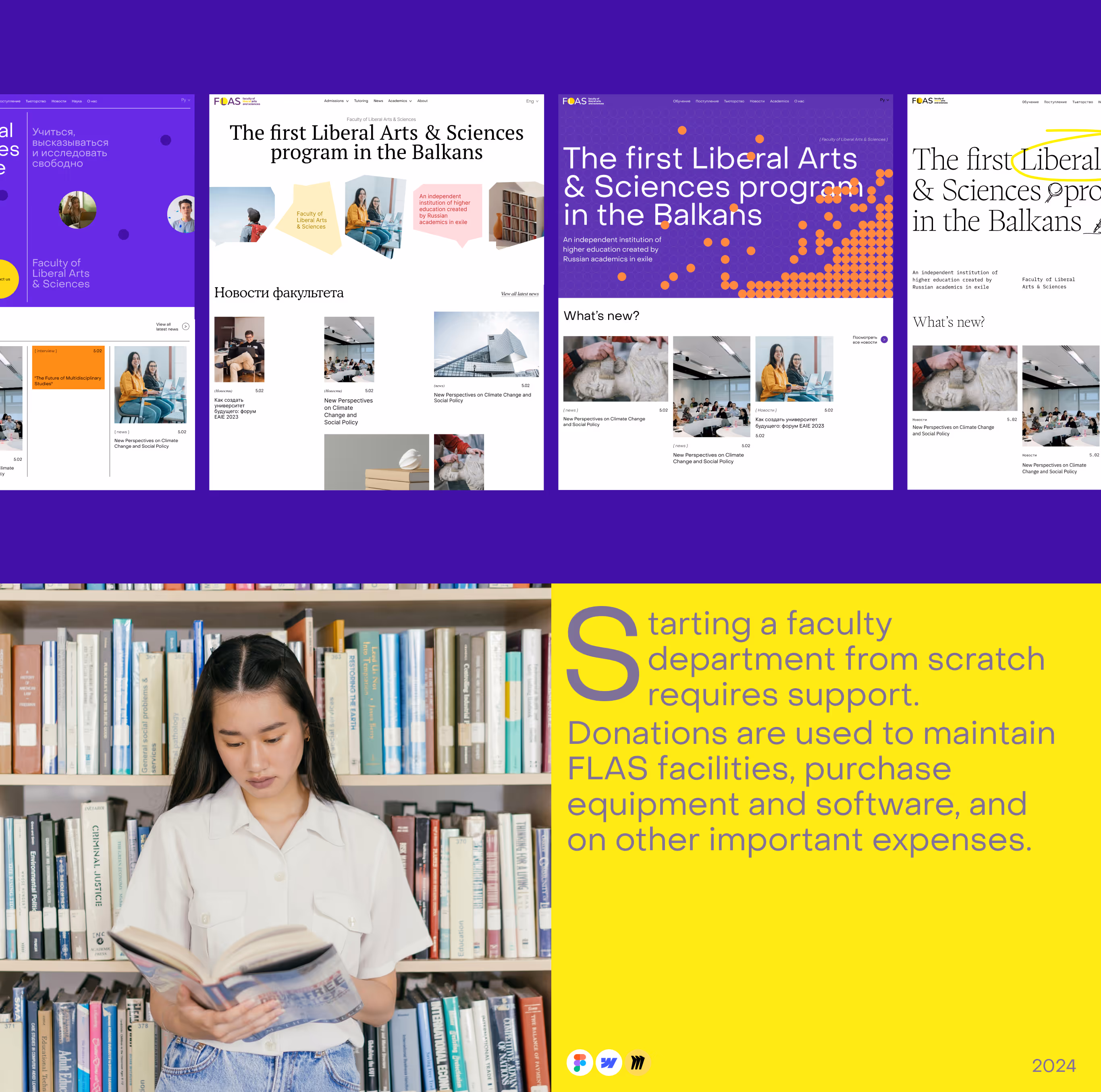 FLAS page layouts including the donation section